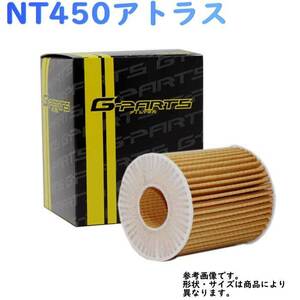 オイルフィルター 日産 NT450アトラス 型式FGA2W用 LO-3213 G-PARTS オイルエレメント