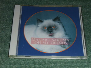 ★即決★CD【佐久間学/OH MY FRIENDS】■