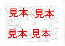 BCL★希少ベリカード★HCJB・アンデスの声＋おまけ★SONY★ソリッドステート★IC11★ICF-110Bカラーサービスガイド付_画像4