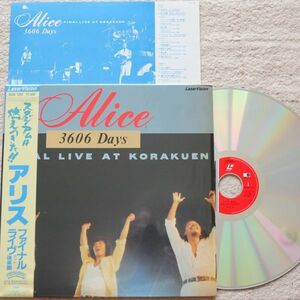 アリス・ファイナル・ライブ・アット後楽園 ALICE FINAL LIVE at KORAKUEN レーザ－ディスク盤 帯付き LD盤 W78L-7001