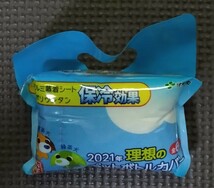 お茶犬 ペットボトルカバー ④ 2021年 新品 未開封品 未使用品 伊藤園 限定品_画像1