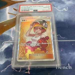 溶接工 sr PSA10