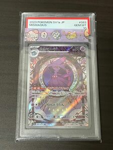 PSA10 ムウマージ AR