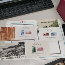 【アンティーク】国立公園郵便切手シート　秩父多摩、陸中海岸、西海_画像1