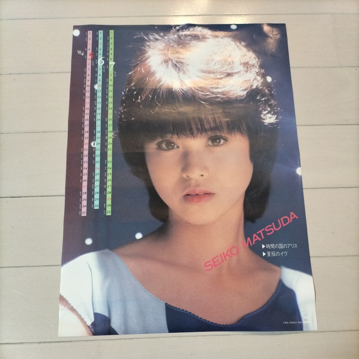 M様専用松田聖子2025年卓上カレンダー2点セット - メルカリ