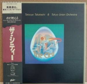 LP(帯付き)高橋 達也と東京ユニオン・オーケストラTakahashi Tatsuya&Tokyo Union Orchestra/ザ・シティーTHE CITY【同梱可能6枚まで】0616