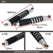 [ブルー] 送料無料 バイク用 310mm リアサスペンション リアショック 左右 セット 社外品 バイク オートバイ 部品 修理 パーツ タイヤ_画像3