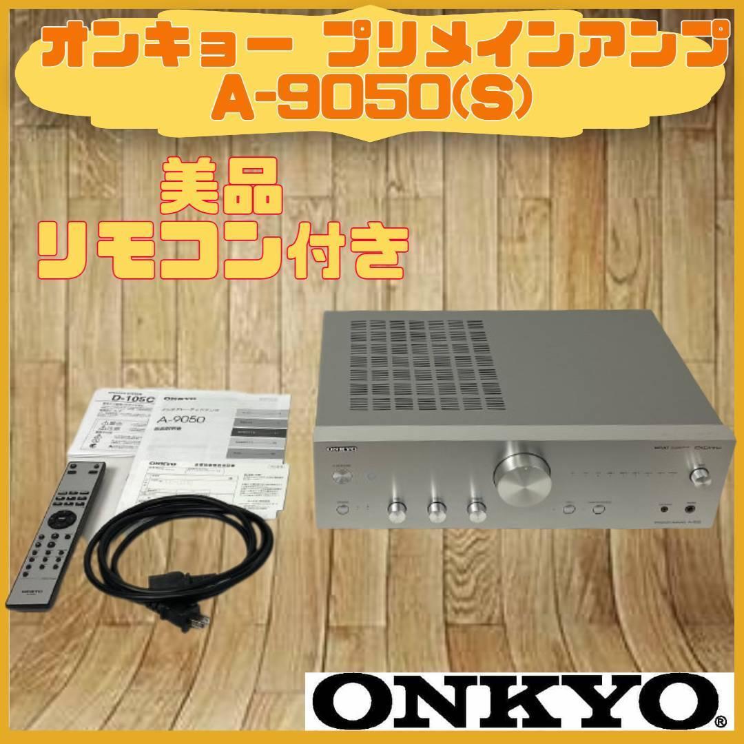 Yahoo!オークション -「onkyo アンプ 9050」の落札相場・落札価格