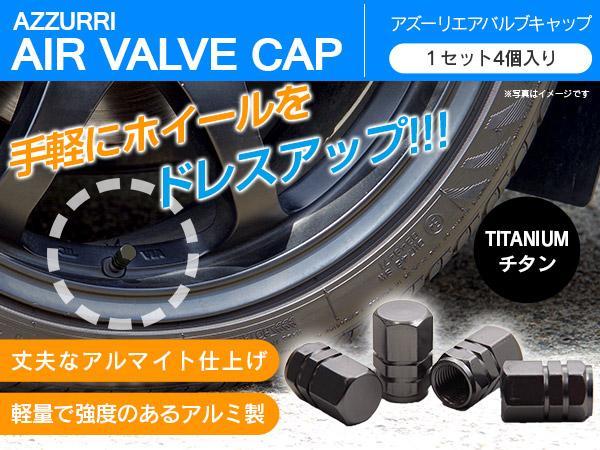 SEV新製品 AIR VALVE CAP セブ エアバルブキャップ送料込み 割引通販