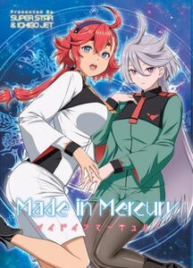 [meido in Mercury ] super Star strawberry .... Mobile Suit Gundam water star. . woman literary coterie magazine attrition ta Mio lineB5 24p