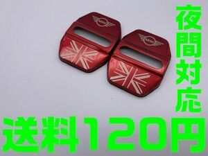 【送料120円】【土日＆夜間対応】 【赤　レッド】ＭINI ドアストライカー ステンレスカバー ミニクーパー クロスオーバー ミニ ロック