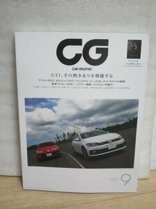 月刊CG　カーグラフィック 2018年9月■特別付録DSの華麗なる世界有り/アウディRS3/ポルシェ718ケイマンGTS/ミニJCW