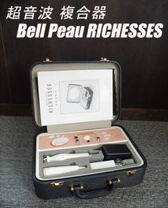 =USED/ включение в покупку не возможно = ультразвук прекрасный лицо контейнер Belle Peau RICHESSES/N04