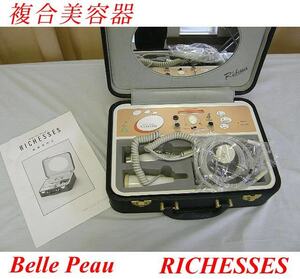【USED/動作OK】超音波複合器 Belle Peau RICHESSES/37