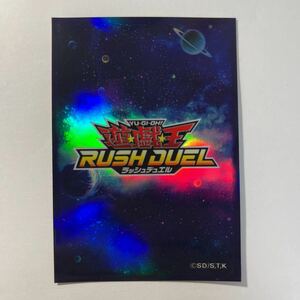 遊戯王ラッシュデュエル　非売品　スリーブ　1枚