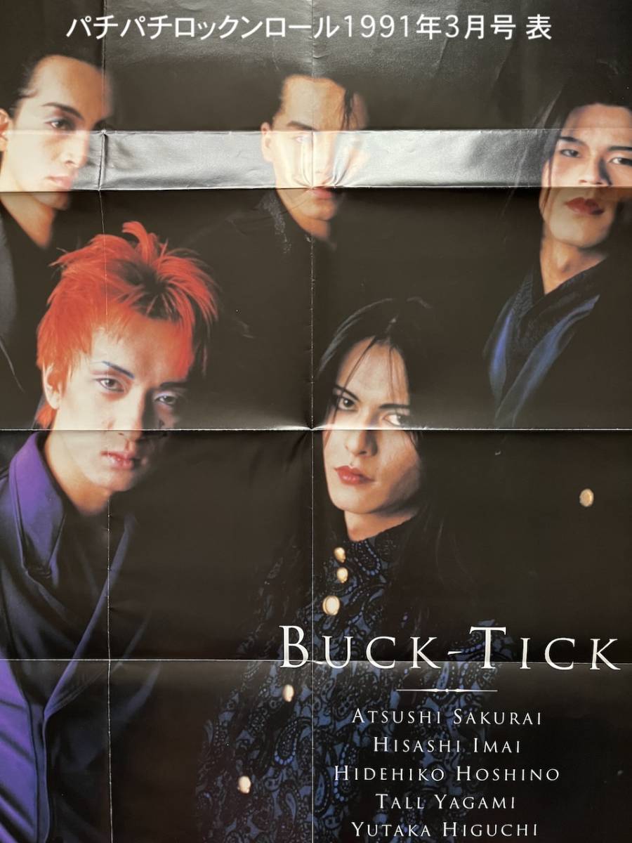 ヤフオク! -「buck-tick ポスター」の落札相場・落札価格