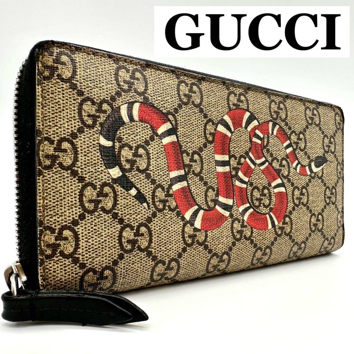 極美品 GUCCI GGスプリーム スネーク コンパクトウォレット GUCCI-