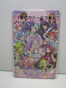 数量４　即決　レア　廃盤当時物　新品　プリパラ　ポチ袋　　