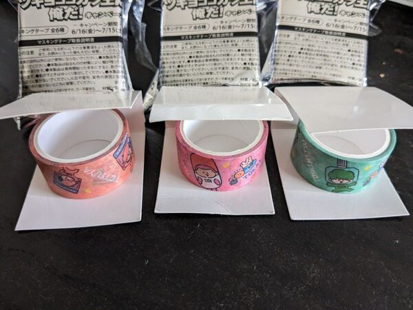 東海オンエア マツキヨ ココカラ マスキングテープ