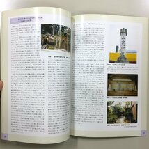 図録『特別展　神田伸銅物語　紀伊国屋三谷家とその時代』千代田区立四番町歴史民俗資料館　平成16　資料_画像6