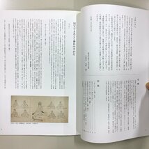 図録『国宝でよみとく神仏のすがた』　神奈川県立金沢文庫　平成28　40P　仏教美術_画像4