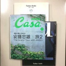 3冊セット『安藤忠雄』Tadao Ando 1981-1989 / CASA BRUTUS 2003.9月号 / 建築と都市 No.378 (2002年3月号)　_画像1