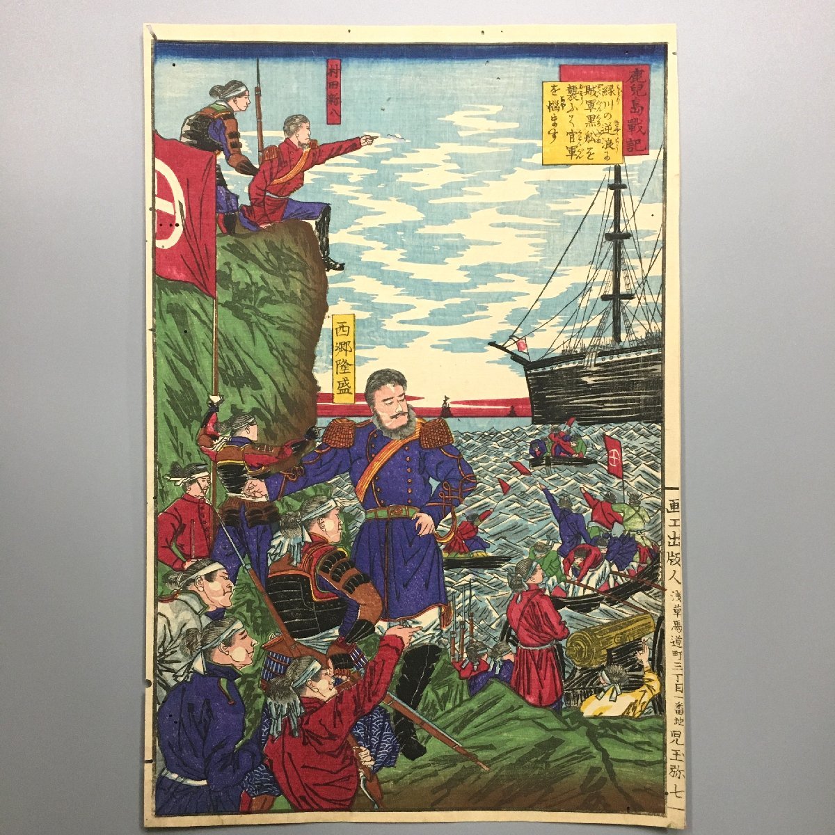 Yahoo!オークション -「浮世絵 西南戦争」の落札相場・落札価格