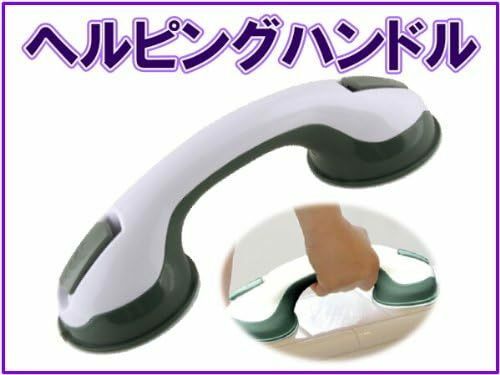 未使用品　ヘルピングハンドル(着脱式手すり)