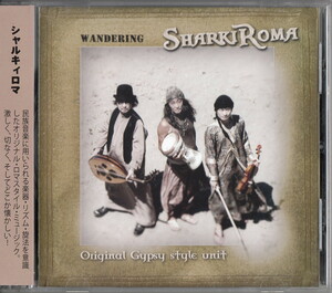 ★SharkiRoma(シャルキィロマ)：WANDERING/ジプシー,民族音楽,エスニック