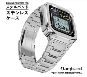 [1 jpy auction ] unused goods Apple Watch band stainless steel case band one body 44mm Apple Watch Series 6 SE length adjustment HA01C02