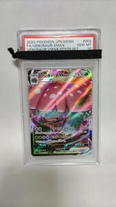 PSA10 フシギバナvmax ジェムミント (GEM MT) 極美品 ポケモン ポケカ Pokemon Japanese Venusaur VMAX