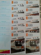 大阪メトロ 今里筋線　ポケット時刻表セット全11駅_画像1