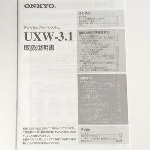 ONKYO　 取扱説明書　UXW-3.1 説明書のみ