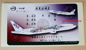 ANA(全日空) 鬼滅の刃ジェット(きめつ じぇっと 3号機絵柄) 未使用 未記入 搭乗証明書 シール(ステッカー) 1枚■約75mm×約125mm■匿名 送0