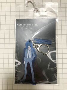 ★ PSYCHO-PASS★ 狡噛慎也 アクリルキーホルダー アベイル サイコパス