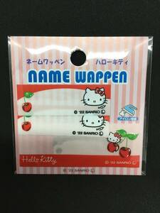 SANRIO/サンリオ　ハローキティ　ネームワッペン☆彡　３枚入り　綿　ネームラベル　新品未開封品