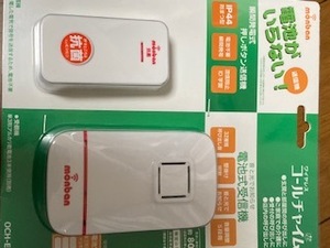 送料無料　新品未開封　ワイヤレスコールチャイム 　 コードレスチャイム 　OCH-EC80 08-0521 オーム電機　EC80　08ー0521