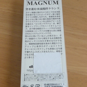 新品 deps デプス KORRIGAN MAGNUM 250 コリガンマグナムの画像5