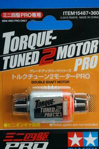 TAMIYA MINI 4WD 15487 TORQUE-TUNED 2 MOTOR PRO タミヤ ミニ四駆 グレードアップパーツ トルクチューン2モーターPRO