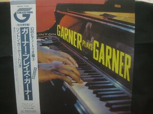 リントン・ガーナー / Linton Garner / Garner Plays Garner ◆LP7174NO GBRP◆LP