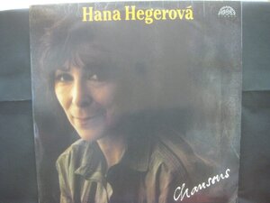 Hana Hegerova / Hana Hegerova / Chansons ◆ LP7248NO ORPP ◆ LP