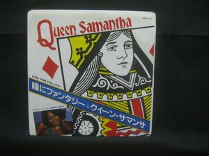 クイーン・サマンサ / 瞳にファンタジーQueen Samantha / Close Your Eyes (Remix) ◆EP4132NO OBP◆EP