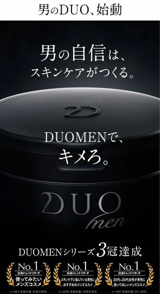 DUO MEN （デュオメン） ザ 薬用オールインワンジェル 48g プレミアアンチエイジング 洗顔料20gセット