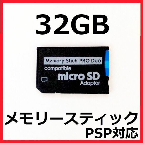 メモリースティック 64GB｜PayPayフリマ