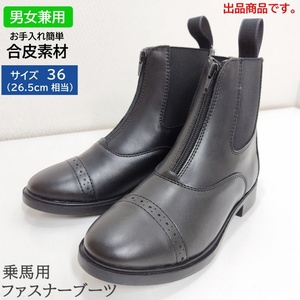 T2225[ outlet ] horse riding for fastener boots ESBZ imitation leather short boots 23.5cm waterproof ( black ) horse riding supplies 