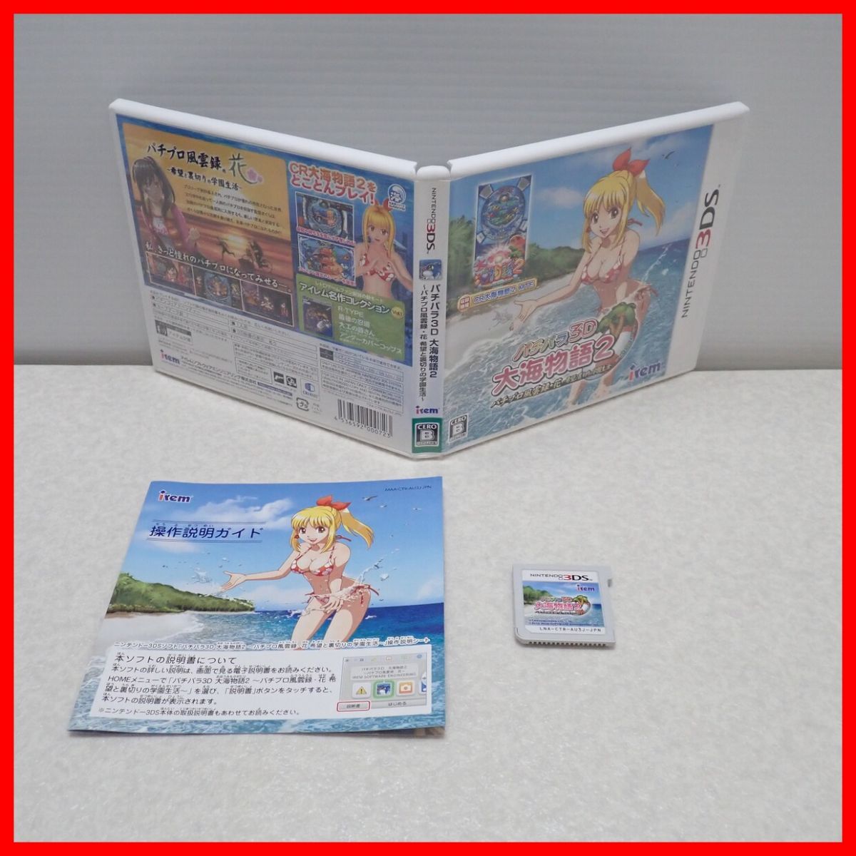 Yahoo!オークション -「パチパラ3d 大海物語2」の落札相場・落札価格