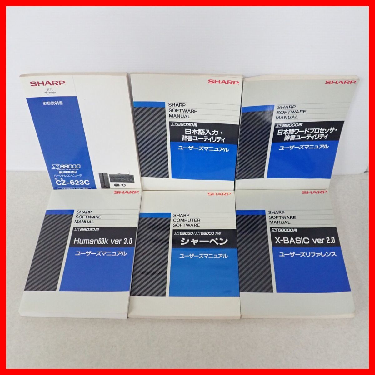 ヤフオク! -「SHARP 取扱説明書」(パソコン) の落札相場・落札価格