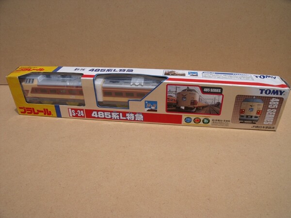 プラレールS24 485系L特急 TOMY