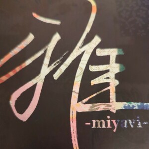 [国内盤CD] 雅-miyavi-/7 SAMURAI SESSIONS-Were KAVKI BOIZ-　CD