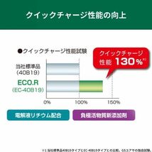 EC-50B24L GSユアサ バッテリー エコR スタンダード 寒冷地仕様 ヴィッツ DBA-NCP131 トヨタ カーバッテリー 自動車用 GS YUASA_画像2